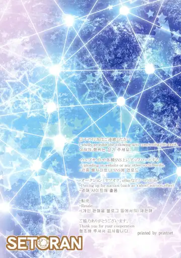 [Itou Seto - Tanno Ran] Joshiki Kaihen Yokoso Tohou Kissa e! ~Sanae-san & Koakuma Hen~ Fhentai - Page 15