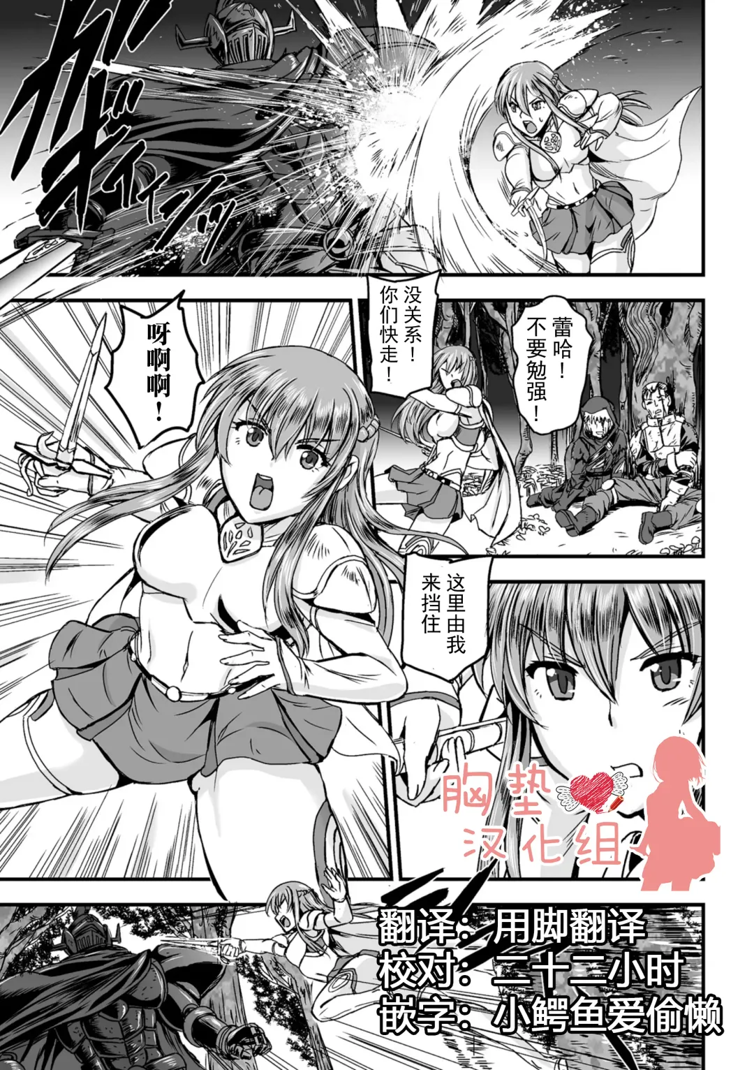 [Kumoi Takashi] 産卵! 出産! アクメファーム Fhentai - Page 1