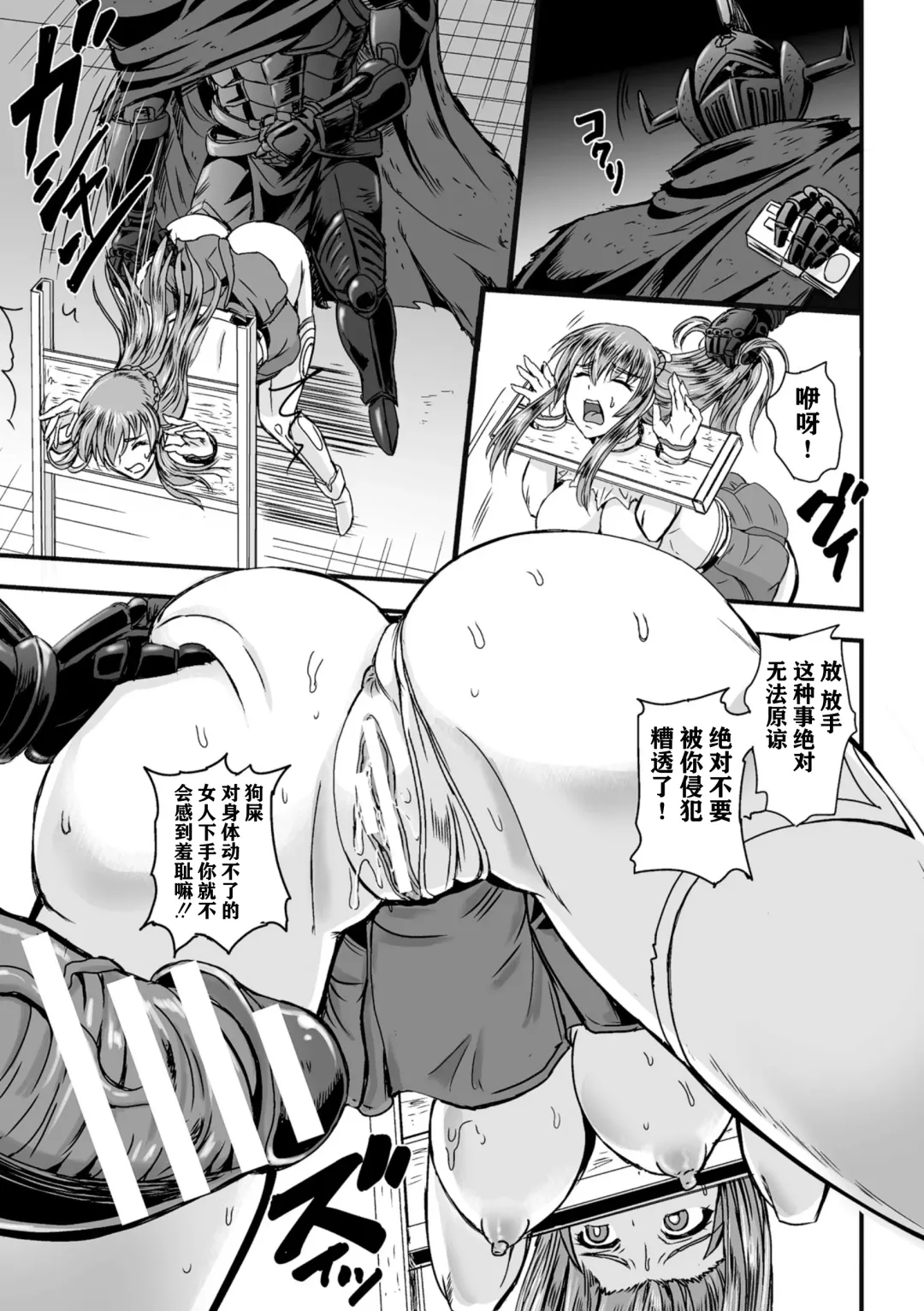 [Kumoi Takashi] 産卵! 出産! アクメファーム Fhentai - Page 14