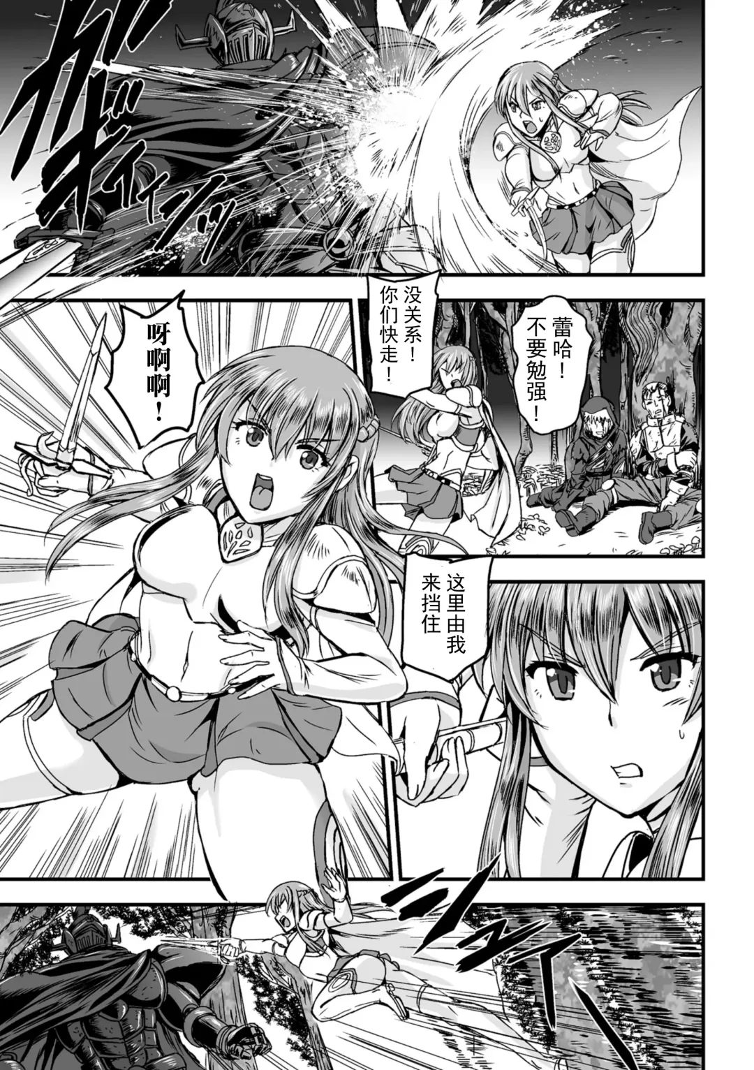 [Kumoi Takashi] 産卵! 出産! アクメファーム Fhentai - Page 2