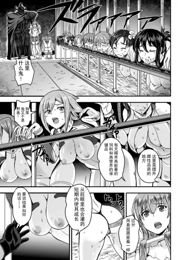 [Kumoi Takashi] 産卵! 出産! アクメファーム Fhentai - Page 4