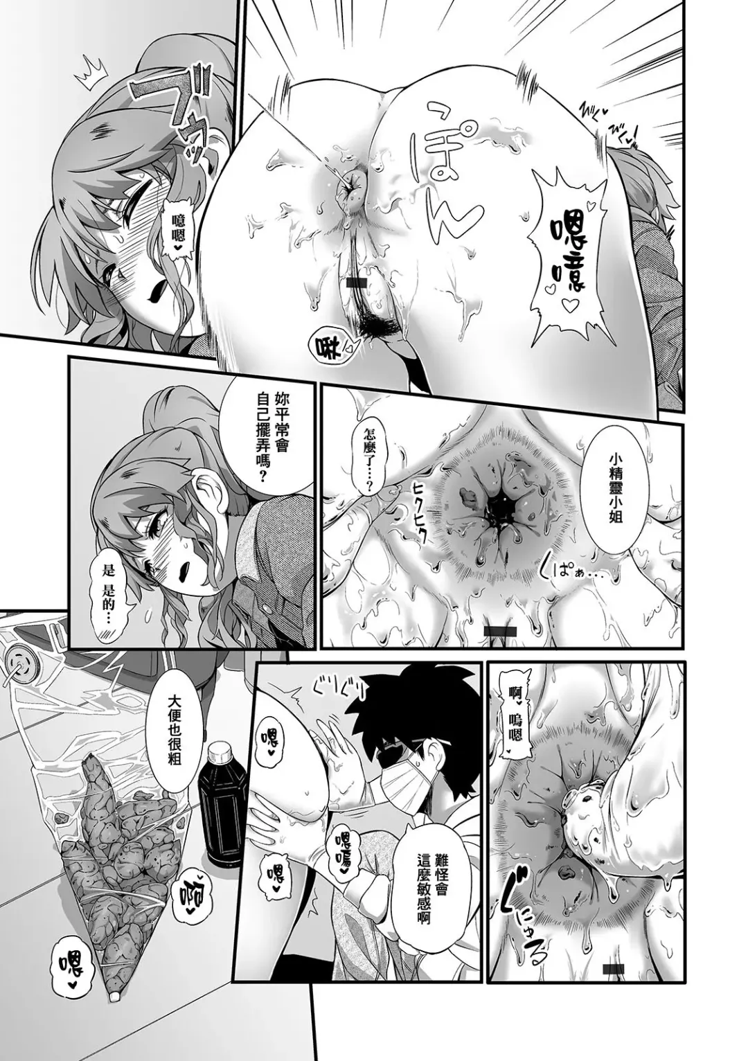 [Yoshitora] Uriko no Shigoto | 兜售妹的工作 Fhentai - Page 10