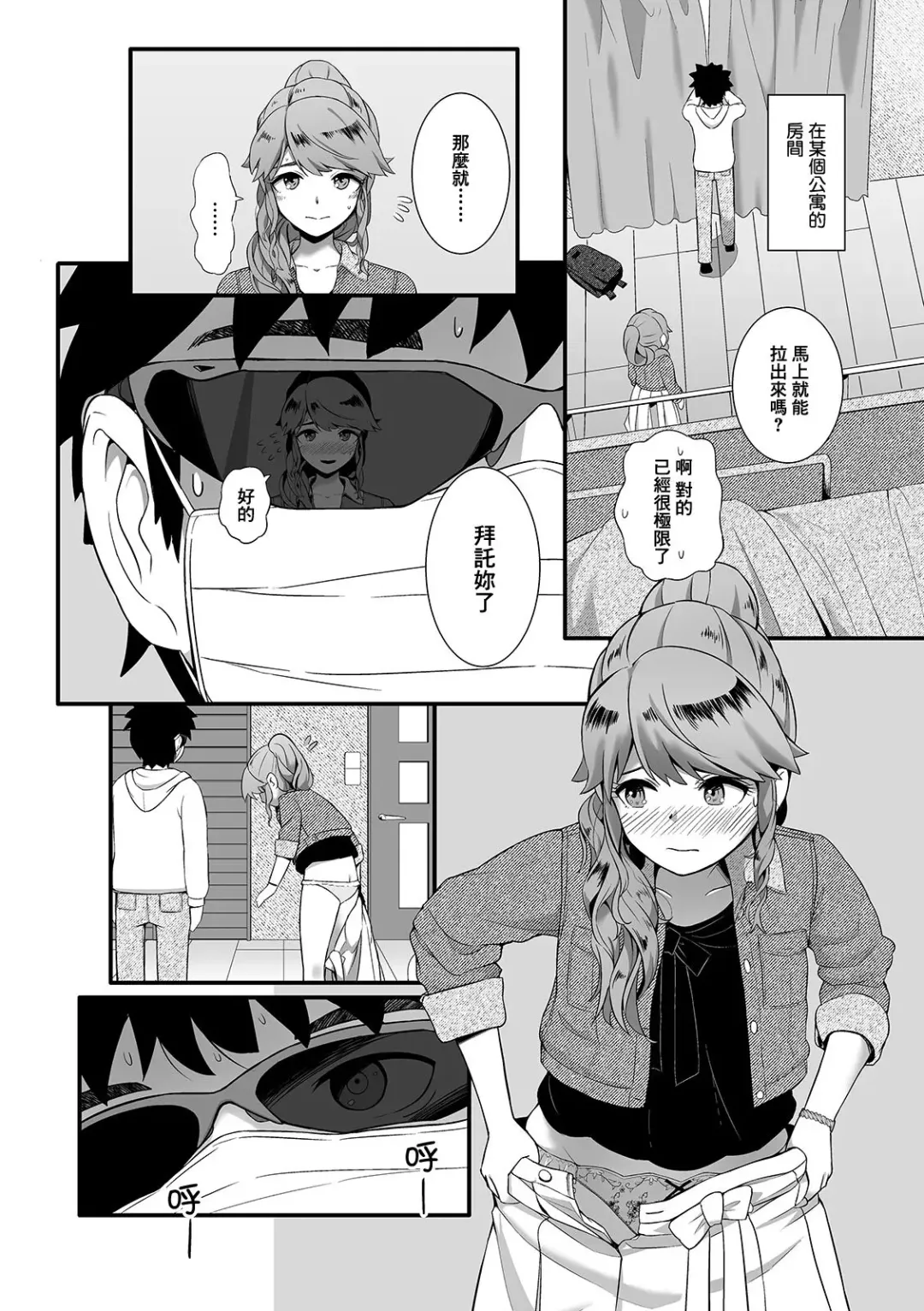 [Yoshitora] Uriko no Shigoto | 兜售妹的工作 Fhentai - Page 3