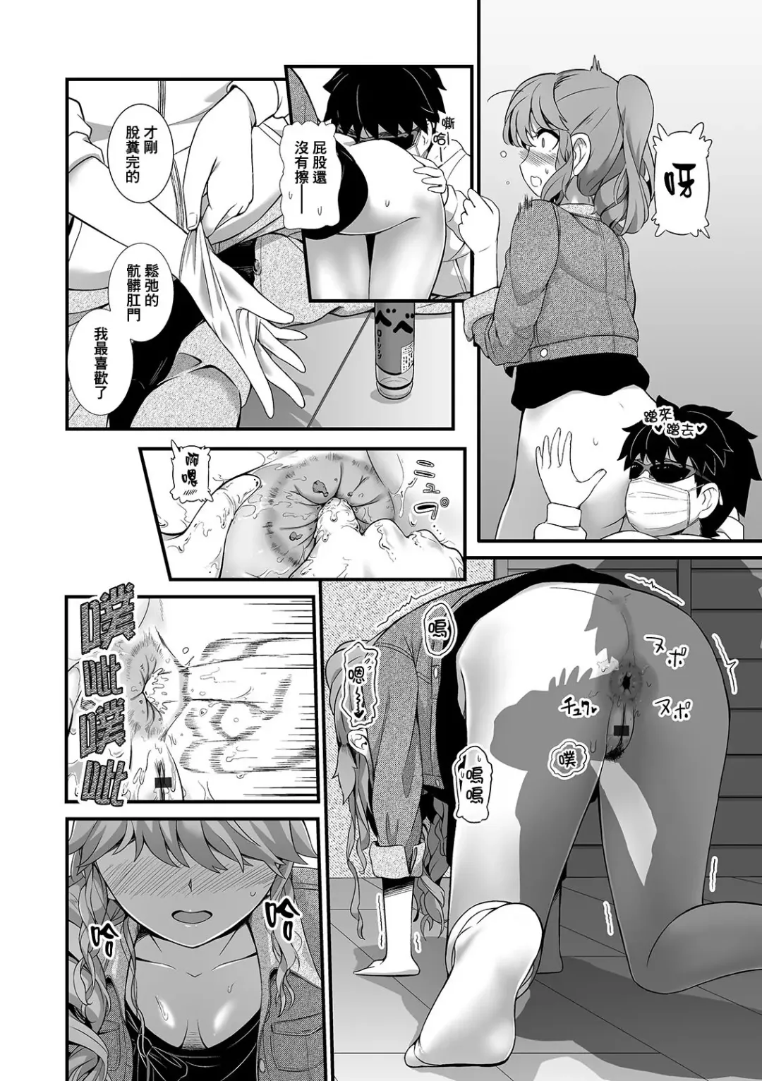 [Yoshitora] Uriko no Shigoto | 兜售妹的工作 Fhentai - Page 9