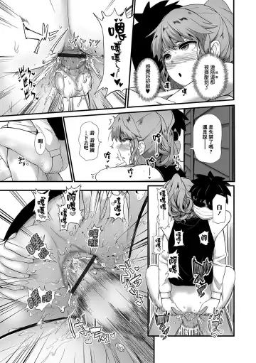 [Yoshitora] Uriko no Shigoto | 兜售妹的工作 Fhentai - Page 14