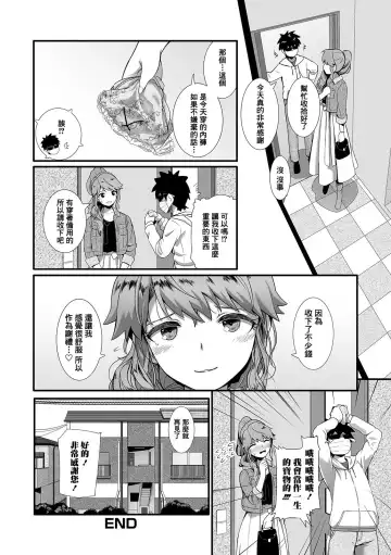 [Yoshitora] Uriko no Shigoto | 兜售妹的工作 Fhentai - Page 17