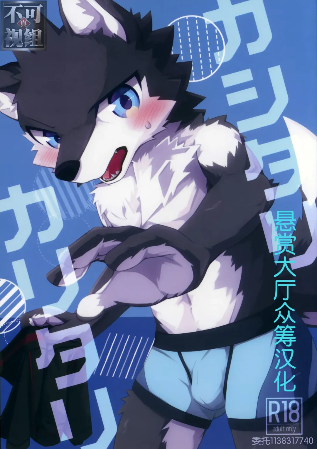 Kashitari Karitari Fhentai - Page 1