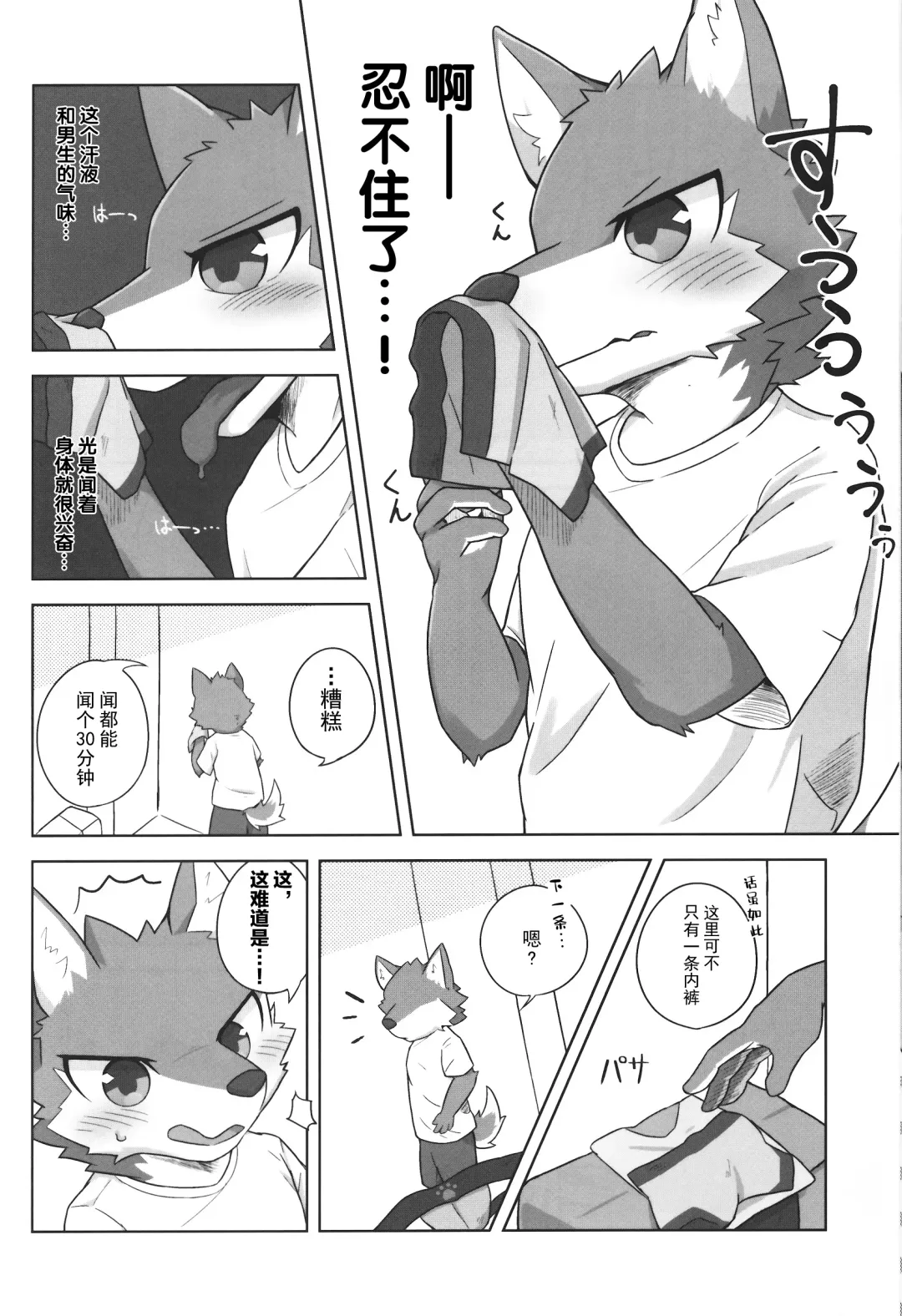 Kashitari Karitari Fhentai - Page 13