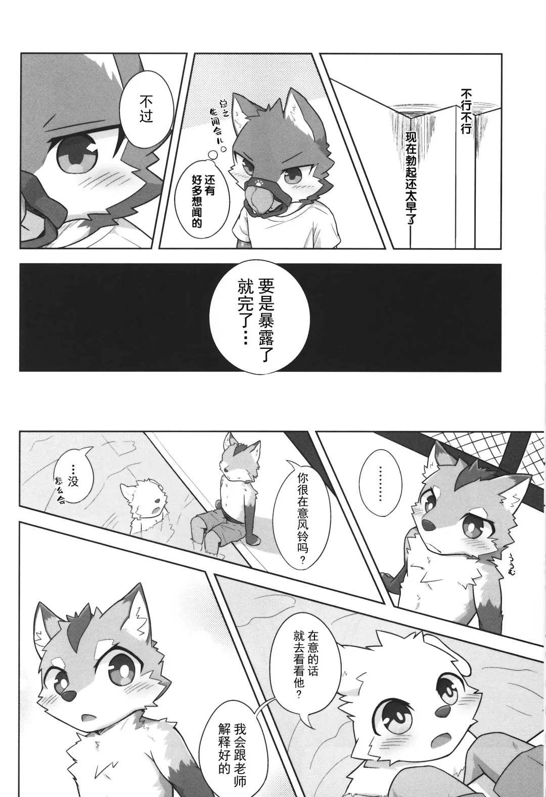 Kashitari Karitari Fhentai - Page 15