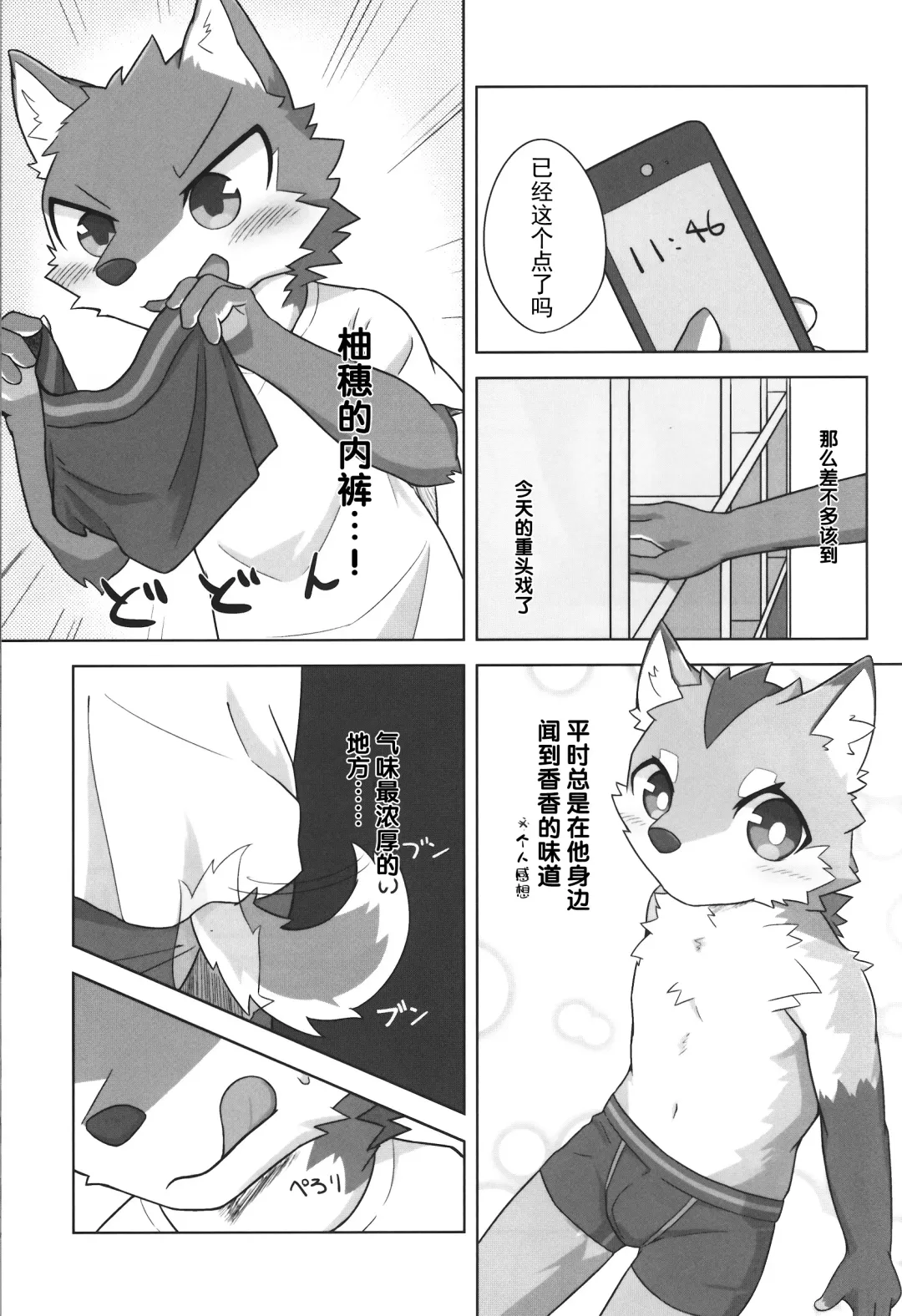 Kashitari Karitari Fhentai - Page 16