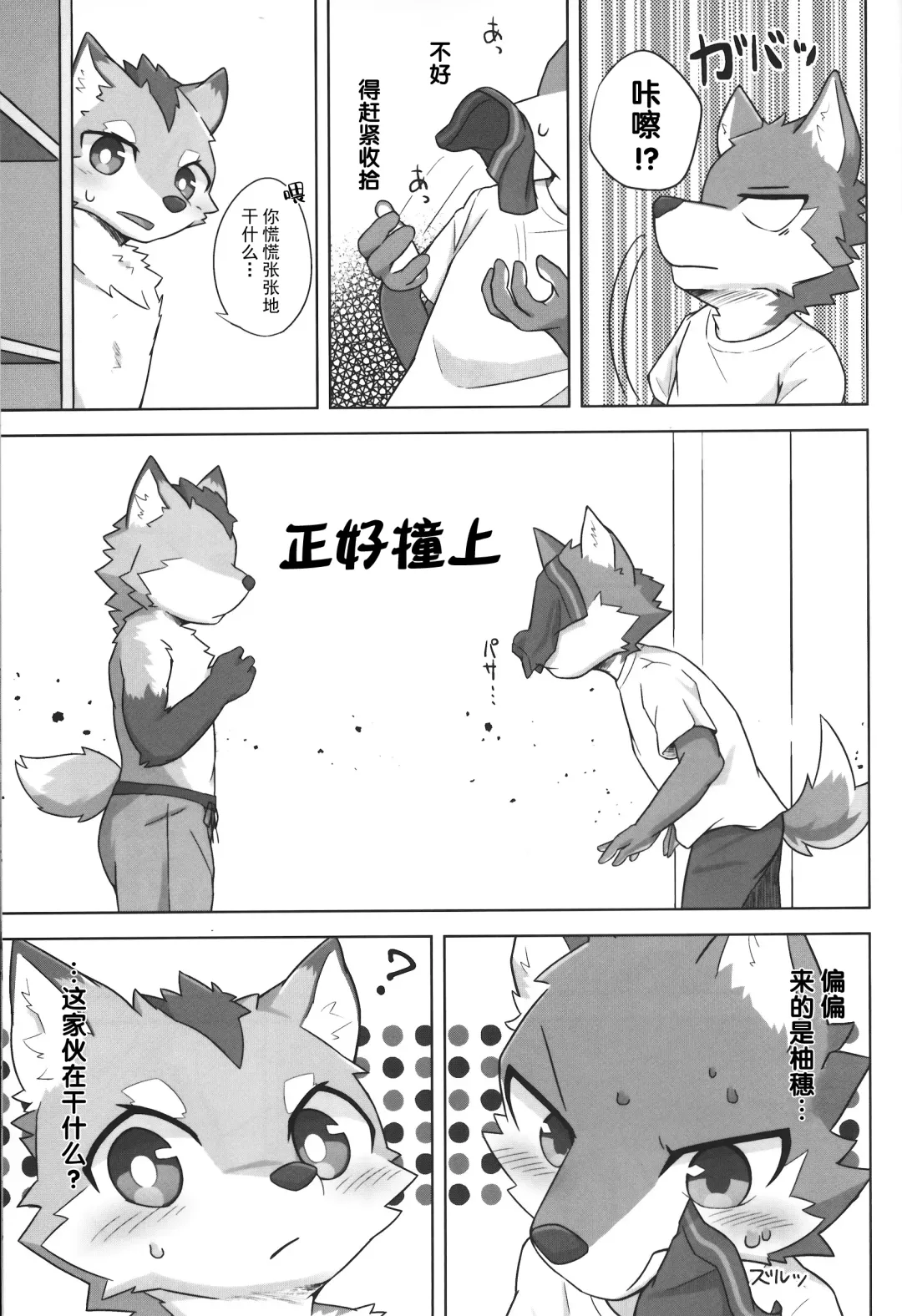 Kashitari Karitari Fhentai - Page 18