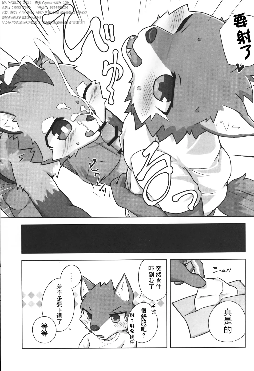 Kashitari Karitari Fhentai - Page 26