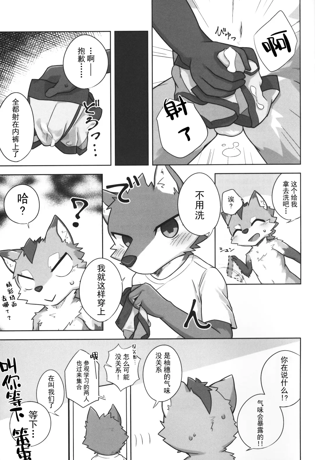 Kashitari Karitari Fhentai - Page 28