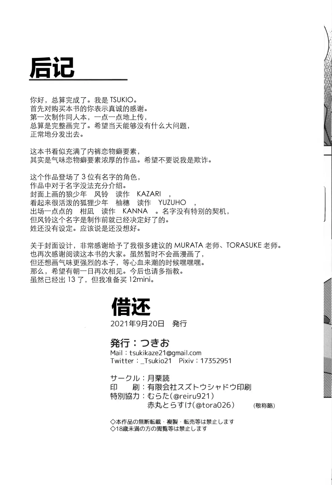 Kashitari Karitari Fhentai - Page 29