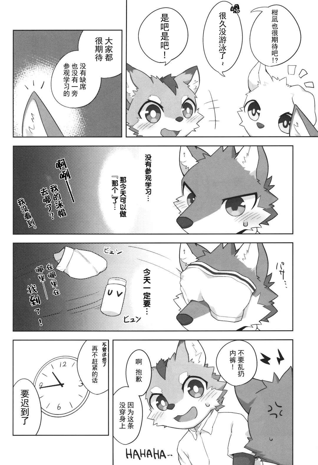 Kashitari Karitari Fhentai - Page 5