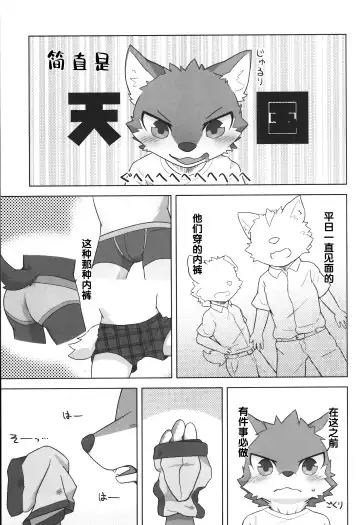 Kashitari Karitari Fhentai - Page 12