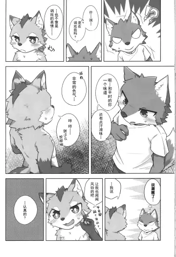 Kashitari Karitari Fhentai - Page 21