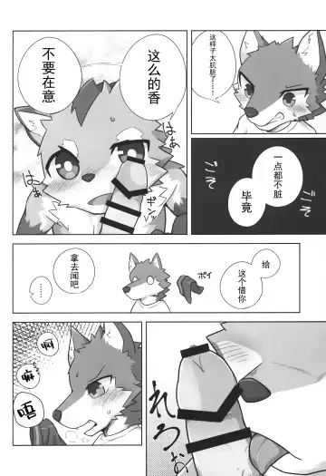 Kashitari Karitari Fhentai - Page 25