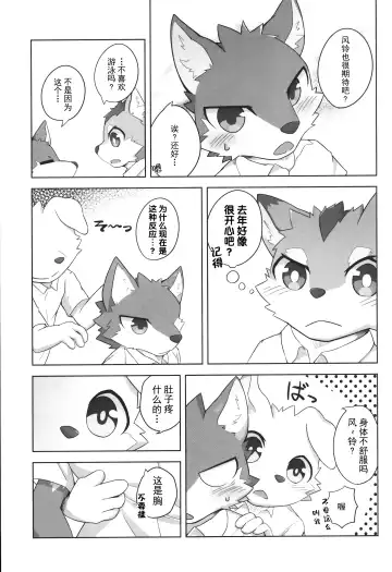 Kashitari Karitari Fhentai - Page 4