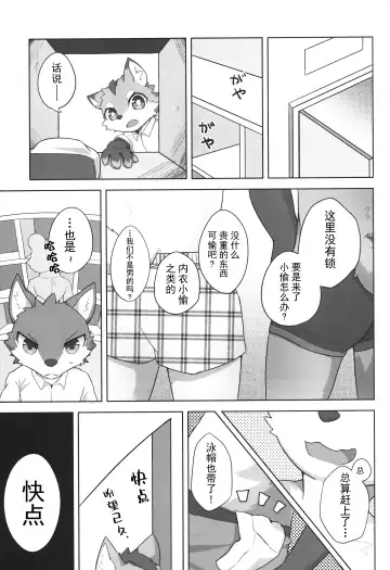 Kashitari Karitari Fhentai - Page 6
