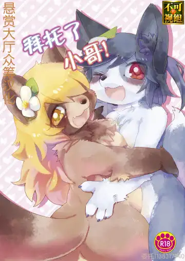 Read [Mabo] Onegai Onii-san! - Fhentai
