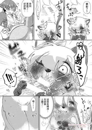 [Mabo] Onegai Onii-san! Fhentai - Page 11