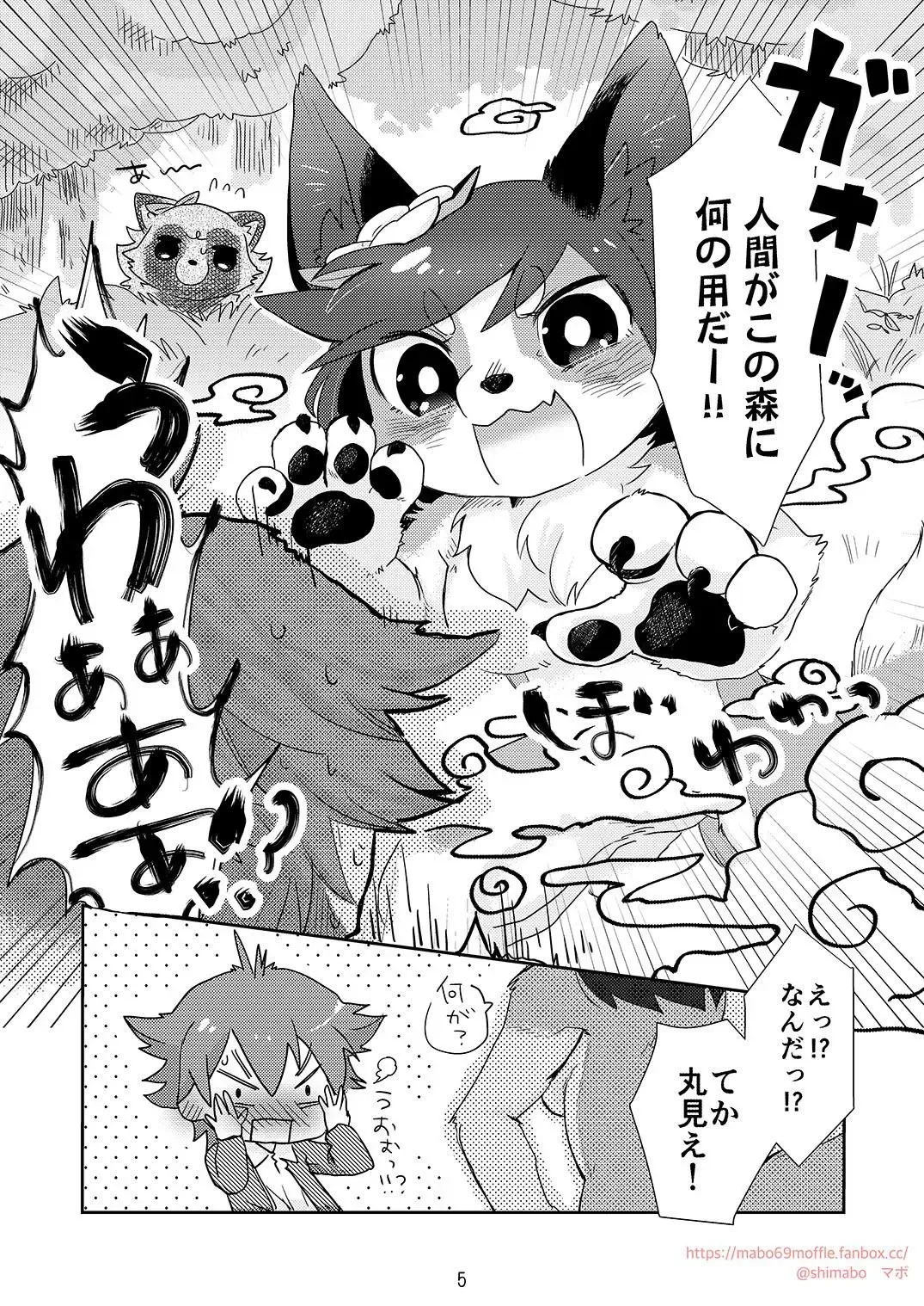 [Mabo] Onegai Onii-san! Fhentai - Page 4