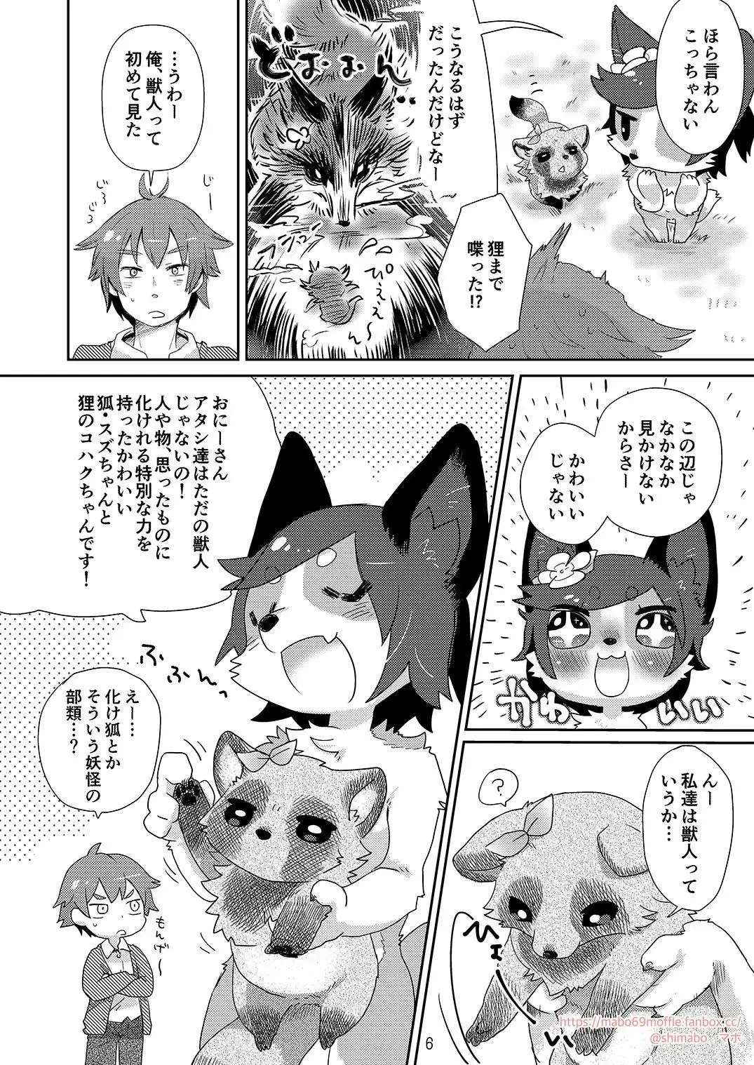 [Mabo] Onegai Onii-san! Fhentai - Page 5