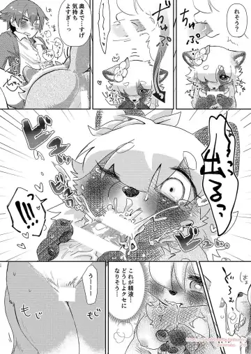 [Mabo] Onegai Onii-san! Fhentai - Page 11