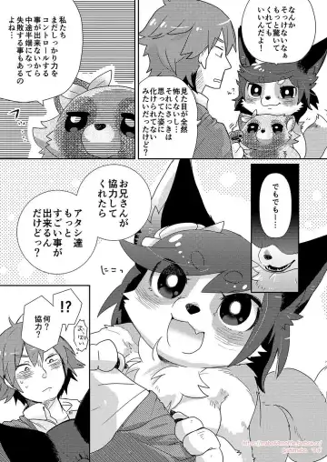 [Mabo] Onegai Onii-san! Fhentai - Page 6