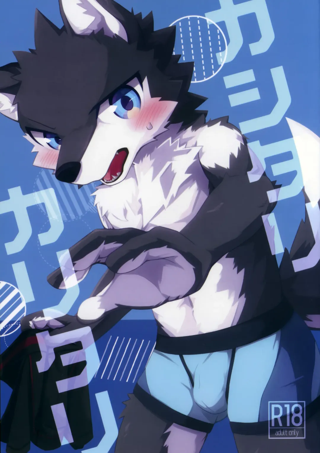 Kashitari Karitari Fhentai - Page 1