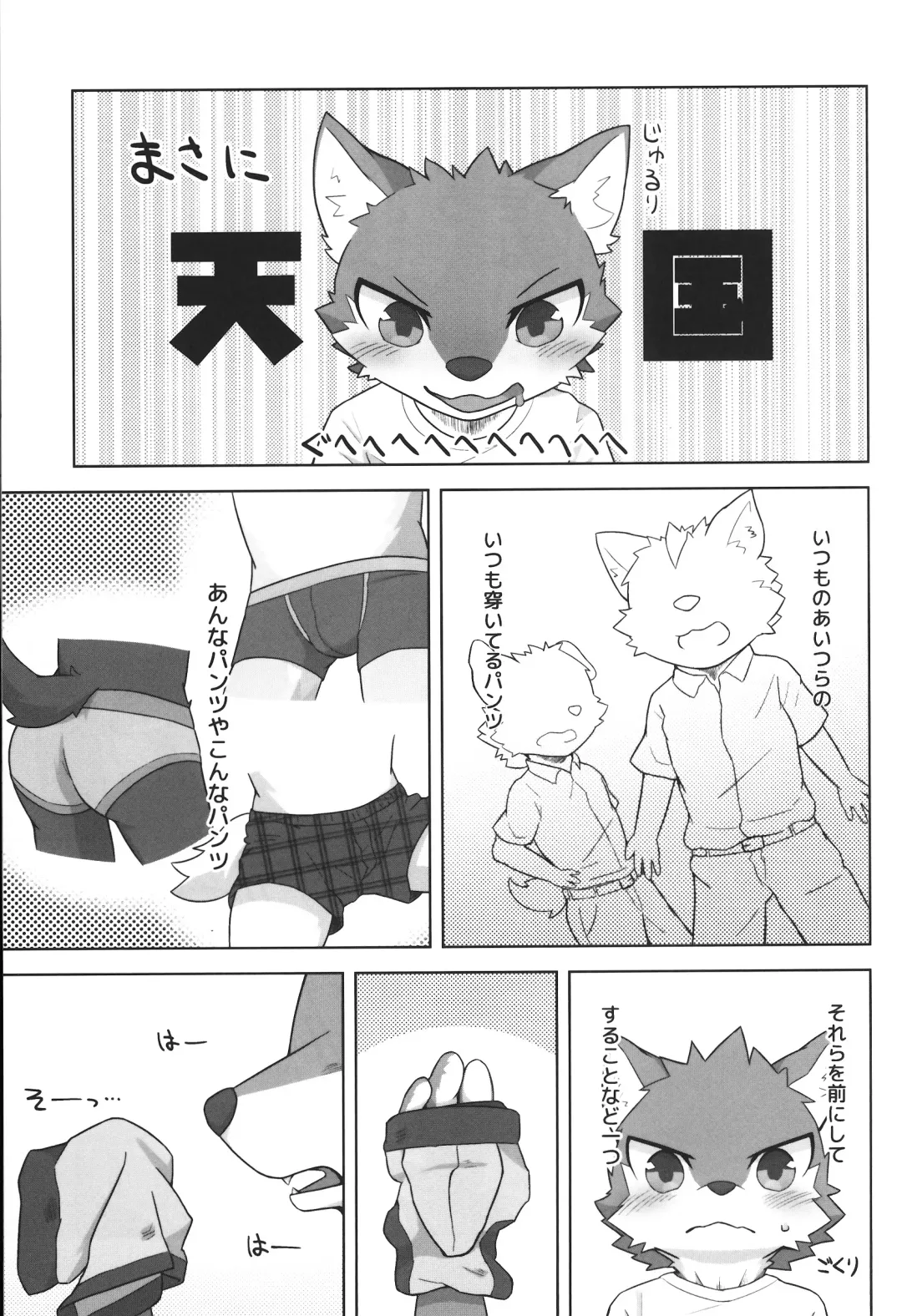 Kashitari Karitari Fhentai - Page 12