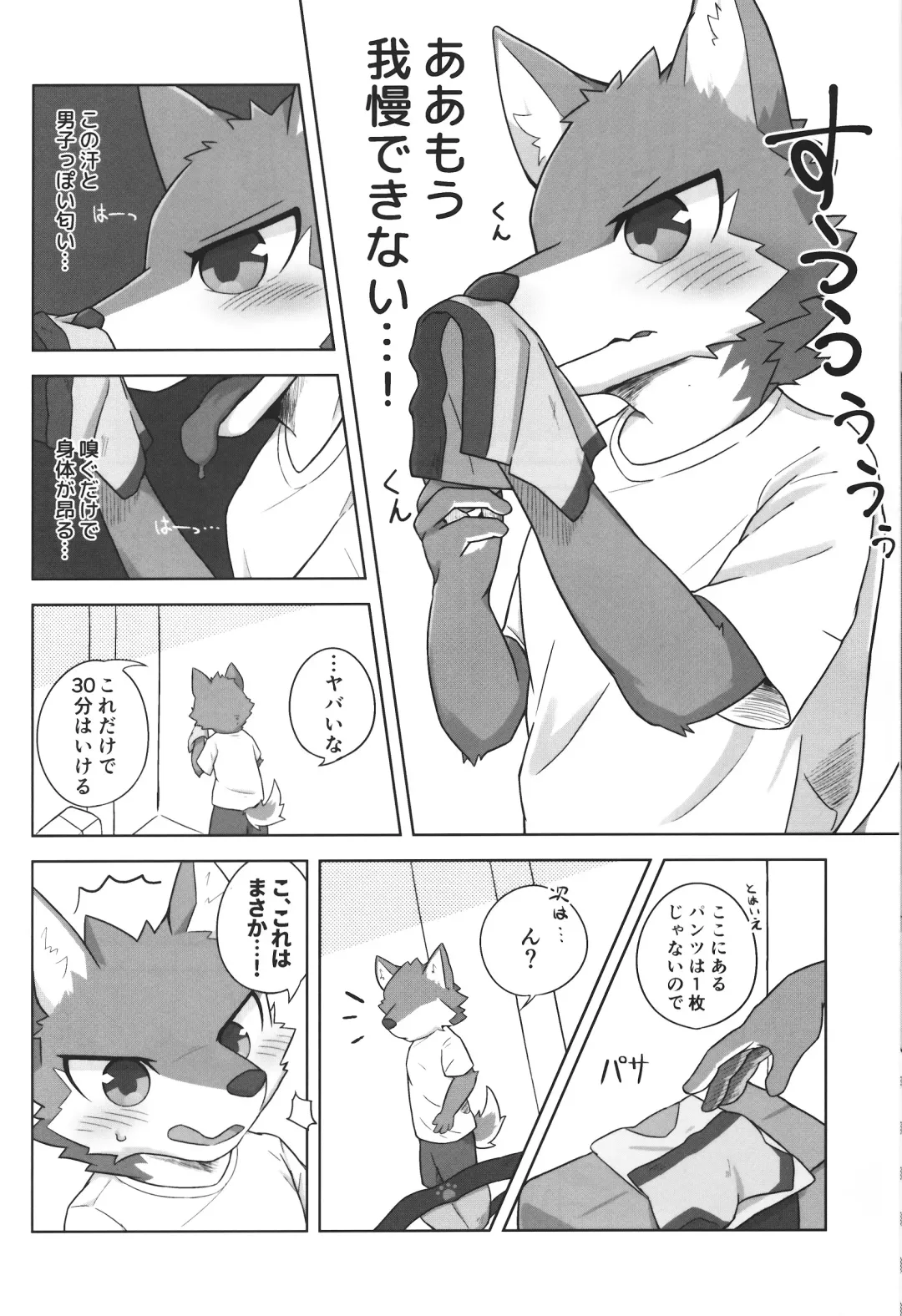 Kashitari Karitari Fhentai - Page 13