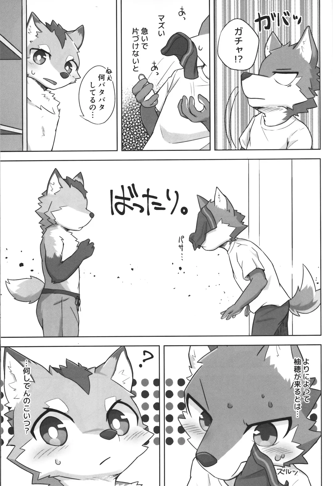 Kashitari Karitari Fhentai - Page 18