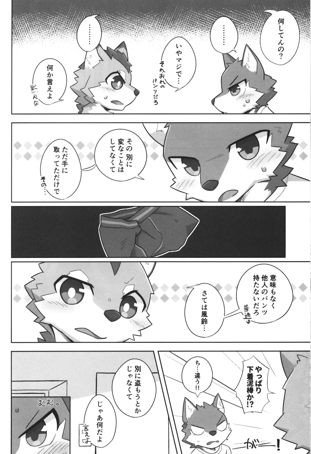 Kashitari Karitari Fhentai - Page 19