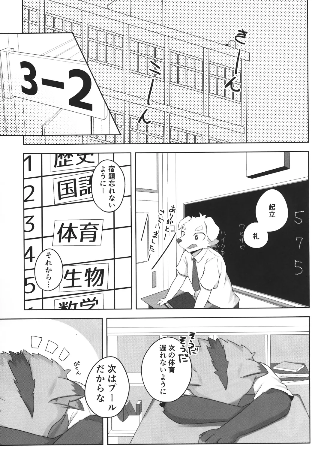 Kashitari Karitari Fhentai - Page 2