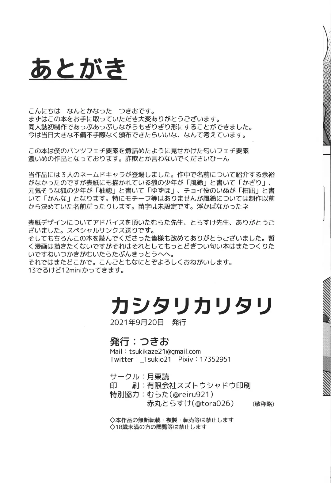 Kashitari Karitari Fhentai - Page 29