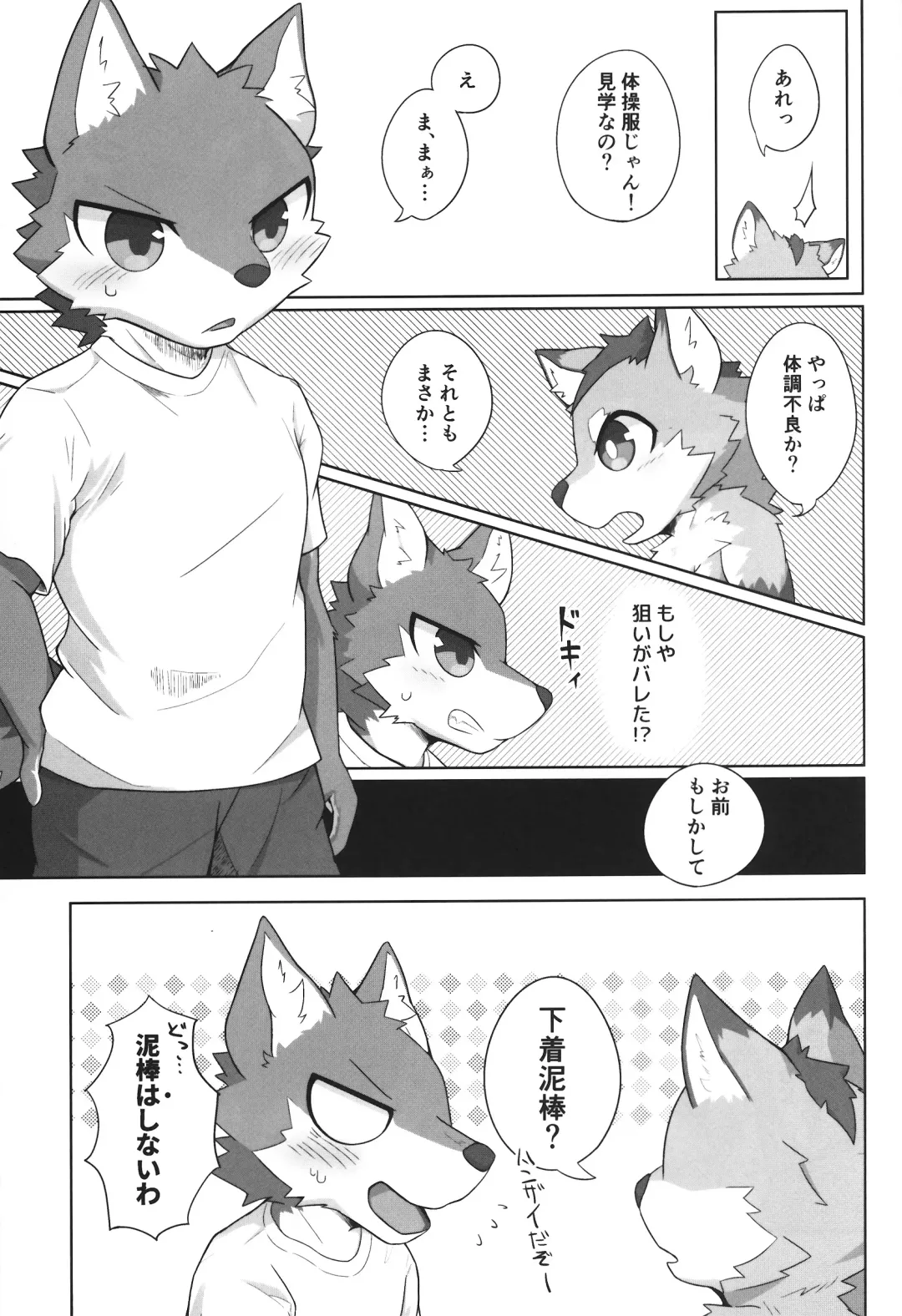 Kashitari Karitari Fhentai - Page 8