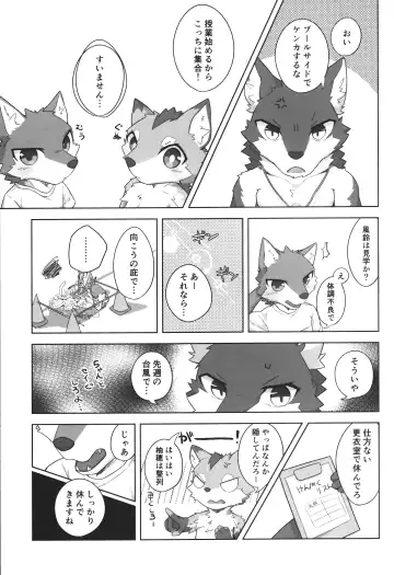 Kashitari Karitari Fhentai - Page 10