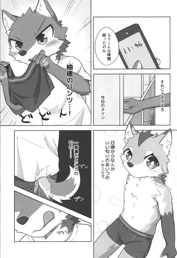 Kashitari Karitari Fhentai - Page 16