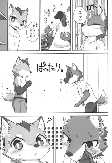 Kashitari Karitari Fhentai - Page 18