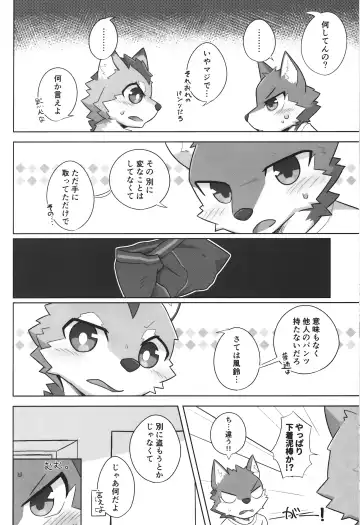 Kashitari Karitari Fhentai - Page 19