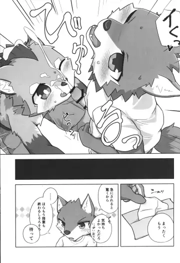 Kashitari Karitari Fhentai - Page 26