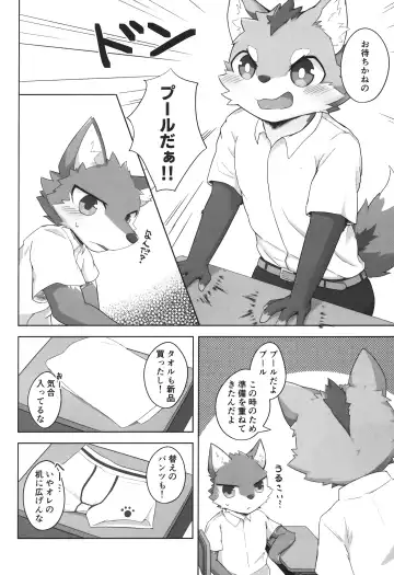 Kashitari Karitari Fhentai - Page 3