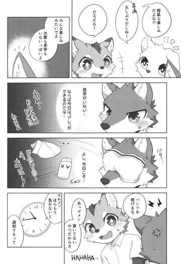 Kashitari Karitari Fhentai - Page 5