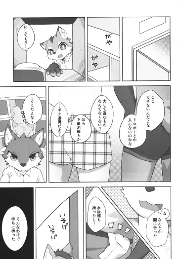Kashitari Karitari Fhentai - Page 6