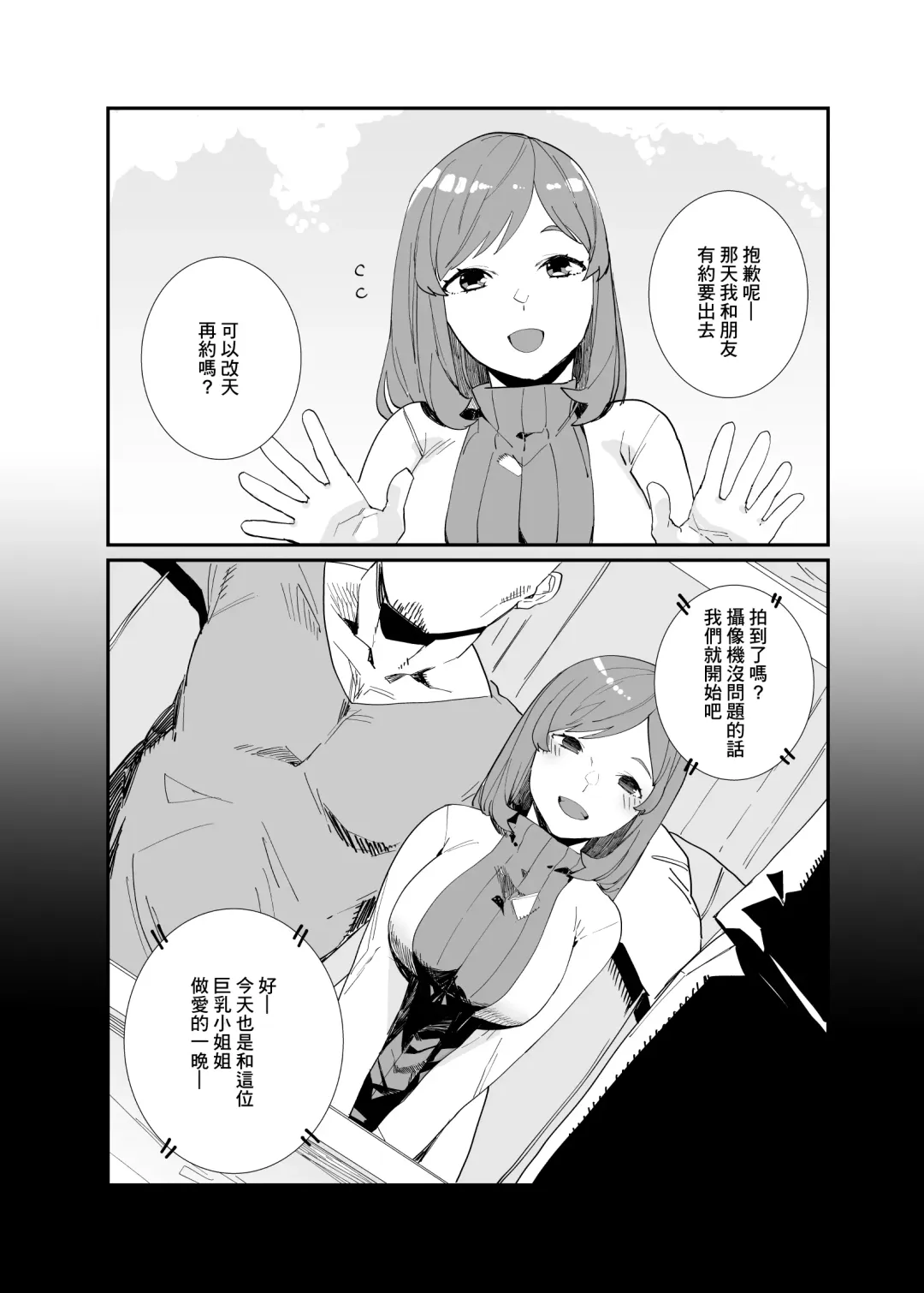 [Nibiirokaden] Choukyouzumi no Senpai Fhentai - Page 2