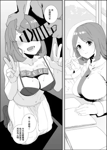 Read [Nibiirokaden] Choukyouzumi no Senpai - Fhentai