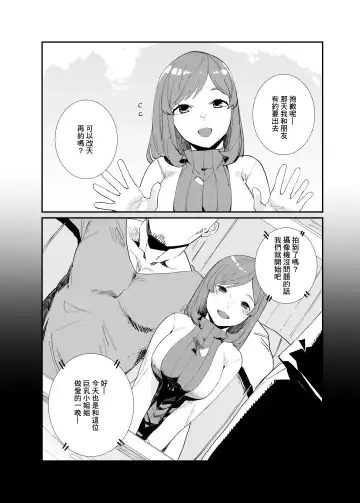 [Nibiirokaden] Choukyouzumi no Senpai Fhentai - Page 2