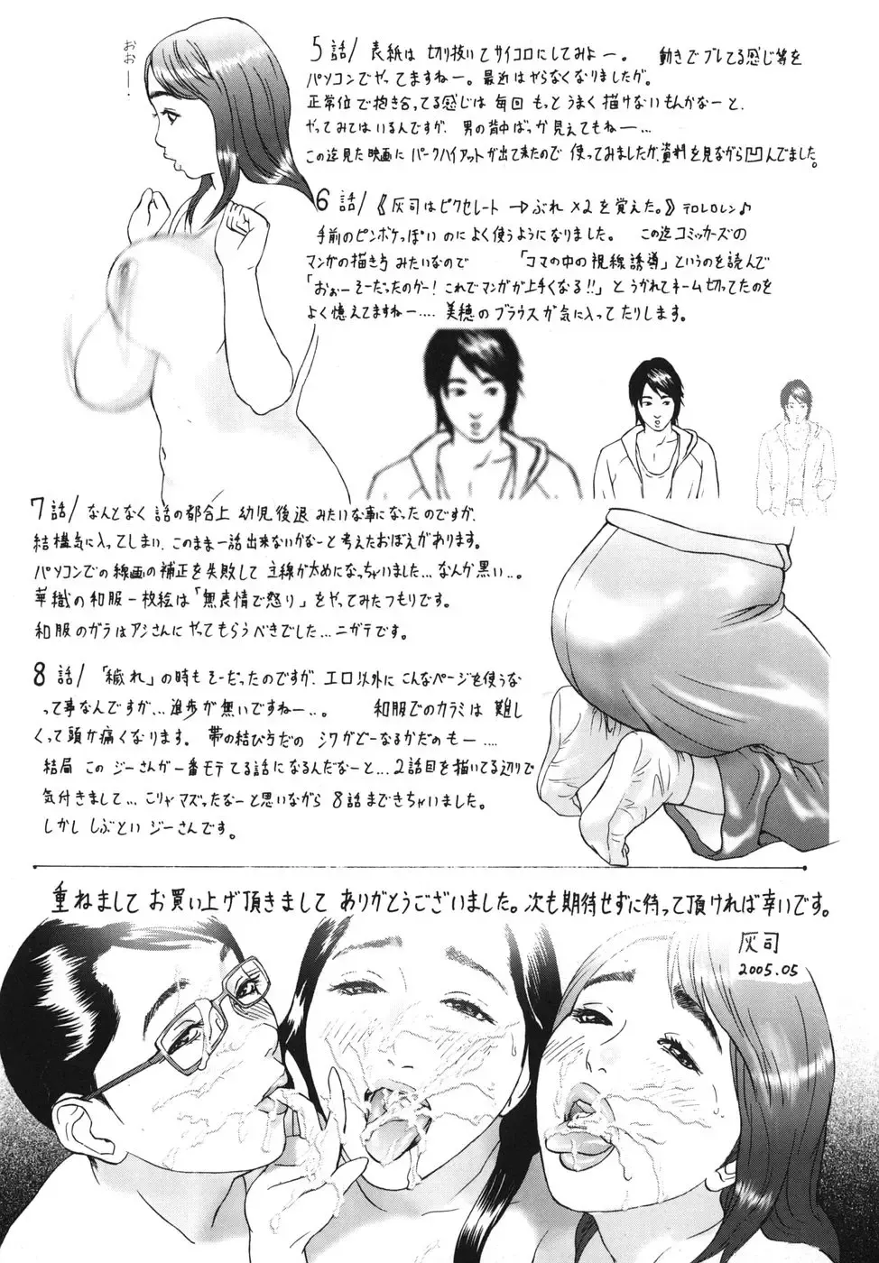 [Hyji] ∞Möbius Chapters 5-8 Fhentai - Page 85